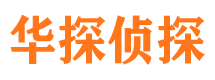 海东寻人公司